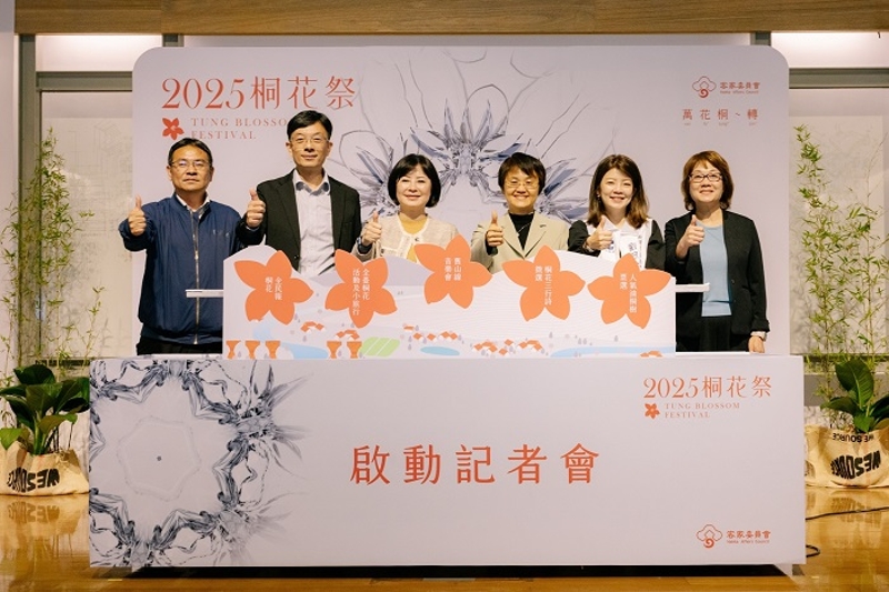 2025桐花祭啟動儀式